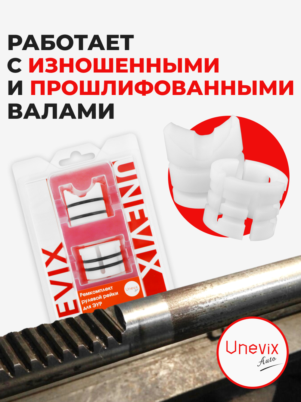 Ремкомплект рулевой рейки для ЭУР Nissan Juke F15 (02.2011-01.2020) (R-33)