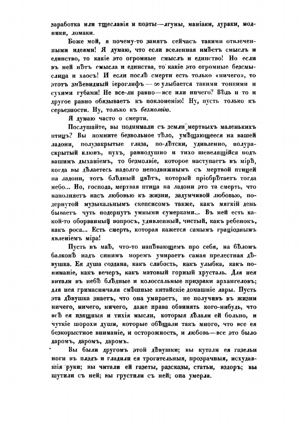 Благочестивые путешествия. Стихи | Лозина-Лозинский Алексей Константинович