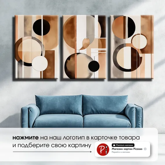 Модульная картина "Современная абстракция"