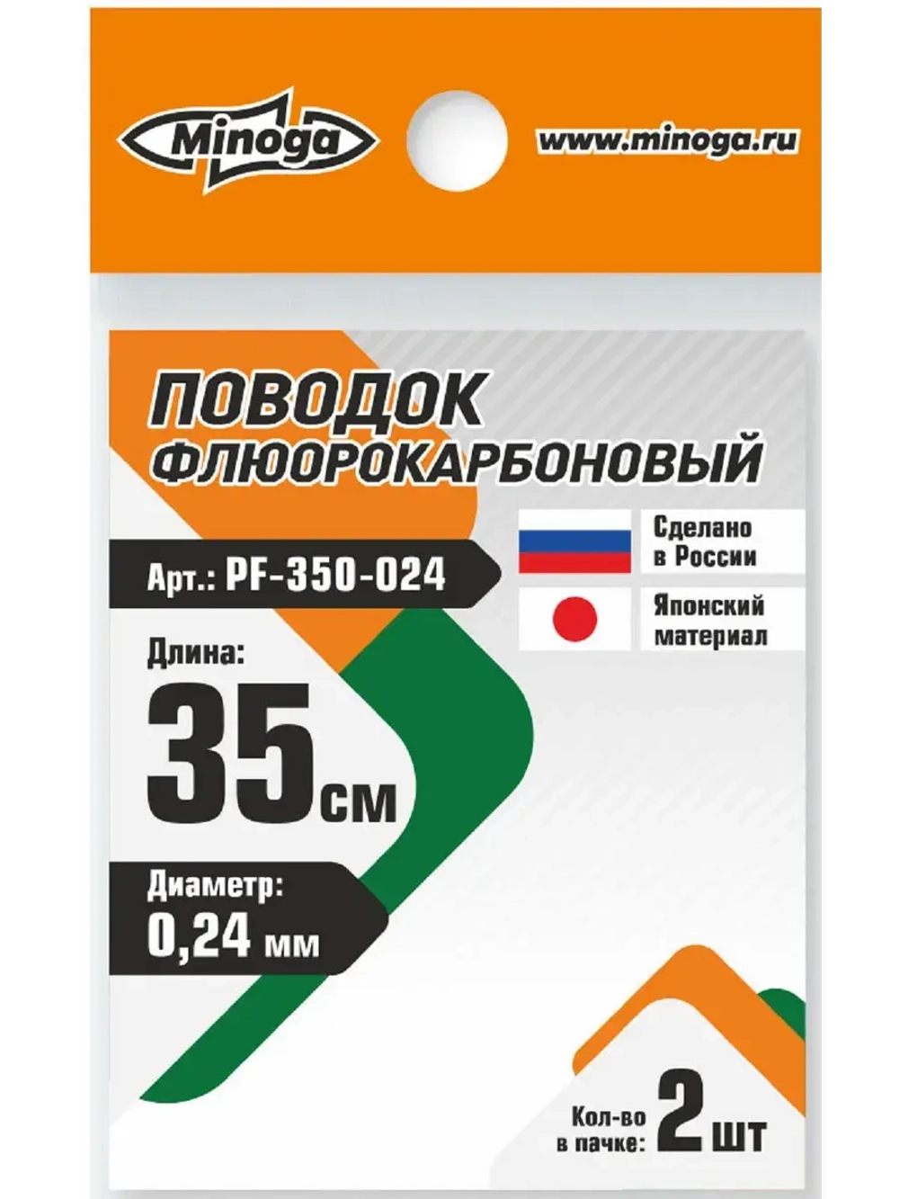 Поводок флюорокарбоновый