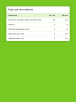 Матовый натяжной потолок 0.8 м2