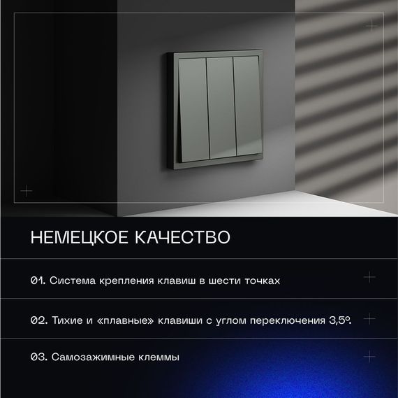 Выключатель встраиваемый Voltum S70 трехклавишный 10А, (титан) VLS030106