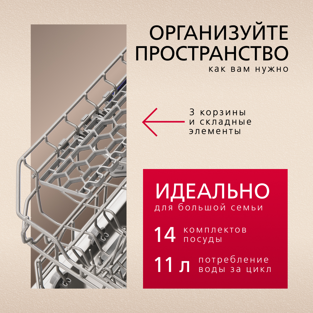 Встраиваемая посудомоечная машина Hansa ZIM608EH