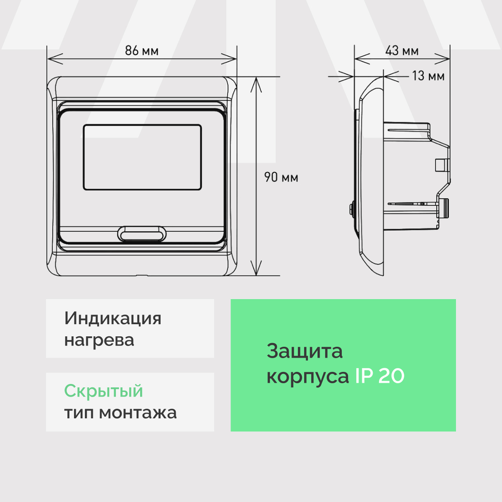 Теплый пол EWRIKA MAT EWR 150-10 самоклеящийся, под плитку, под паркетную доску с терморегулятором ТЕП91Ч черным, сенсорным