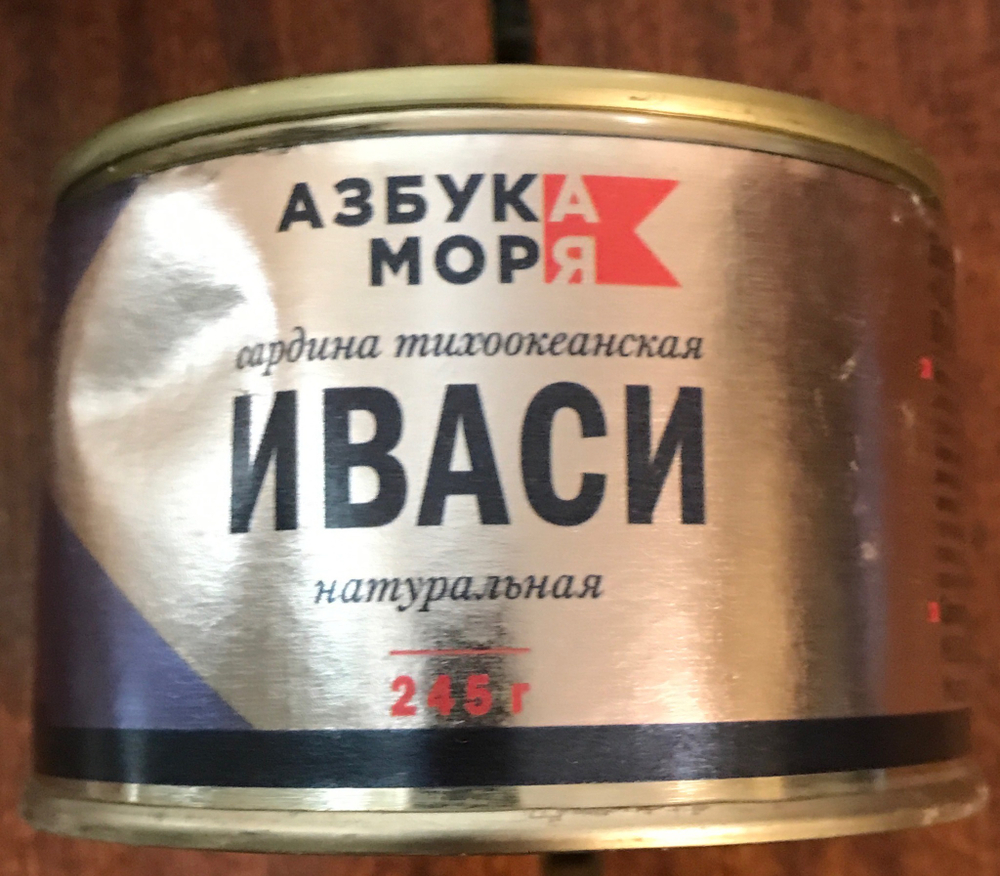 Иваси