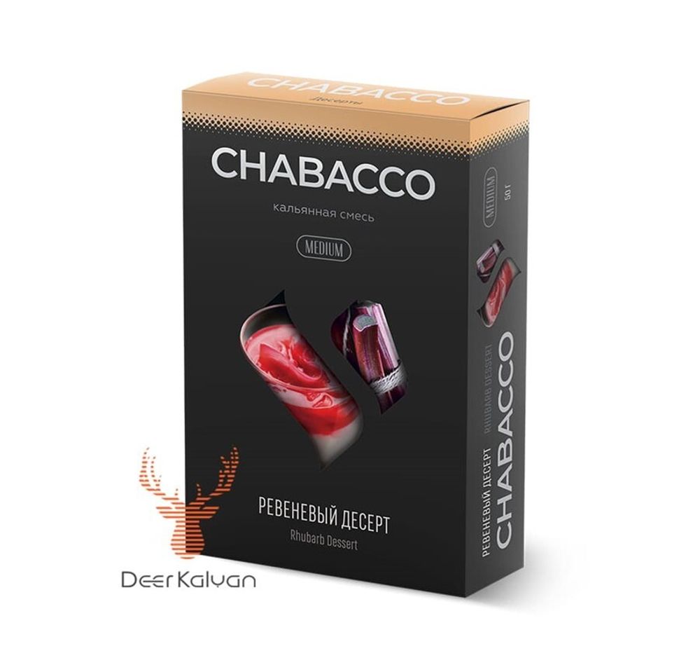 Chabacco &quot;Rhubarb Dessert&quot; (Ревеневый Десерт) Medium 50 гр.