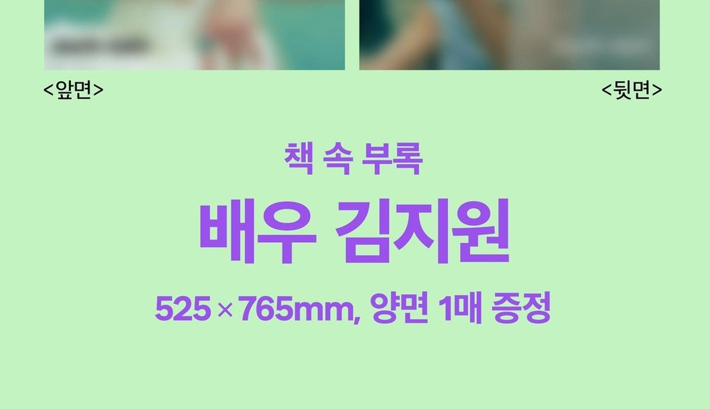 публикация marie claire - 2026.06 KIM JI WON C Type