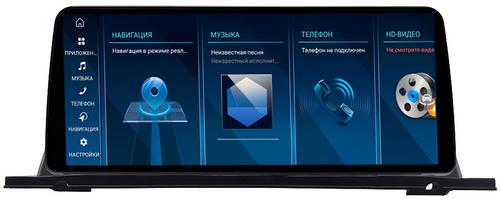 Магнитола для BMW 5 GT F07 2012-2016 NBT - FarCar BMW2036 монитор 12.3" на Android 14, Быстрая, CarPlay, 4G SIM-слот