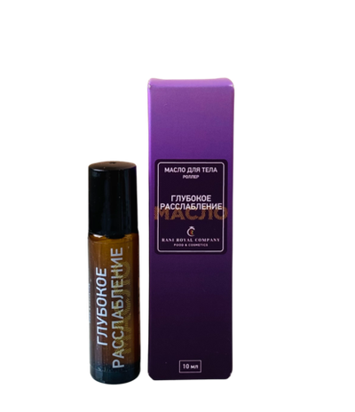 Масло для ванны и тела «Глубокое расслабление»