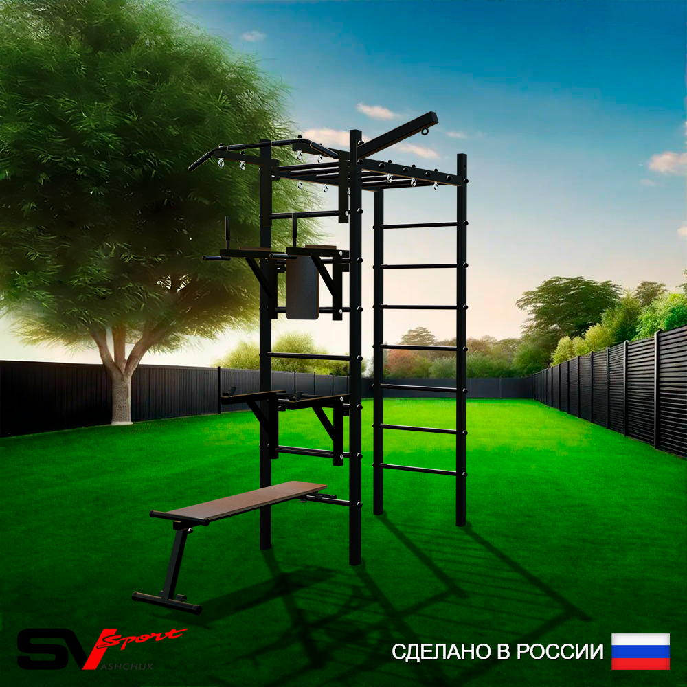 Уличный спортивно-игровой комплекс Sv Sport Рукоход У319 (Турник/Брусья/Стойка/Скамья/Кронш бокс)