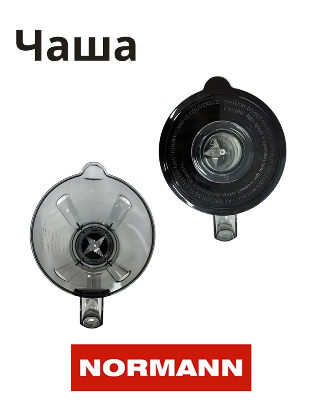 Чаша блендера в сборе AFP-945/947 SG-500