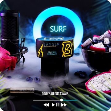 Banger (Surf), 100 гр.