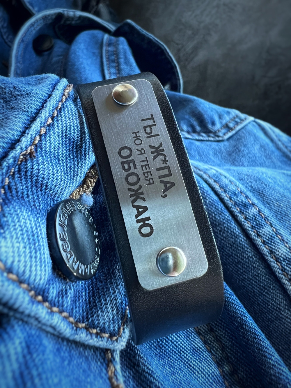 Браслет "ТЫ Ж*ПА, но я тебя ОБОЖАЮ"