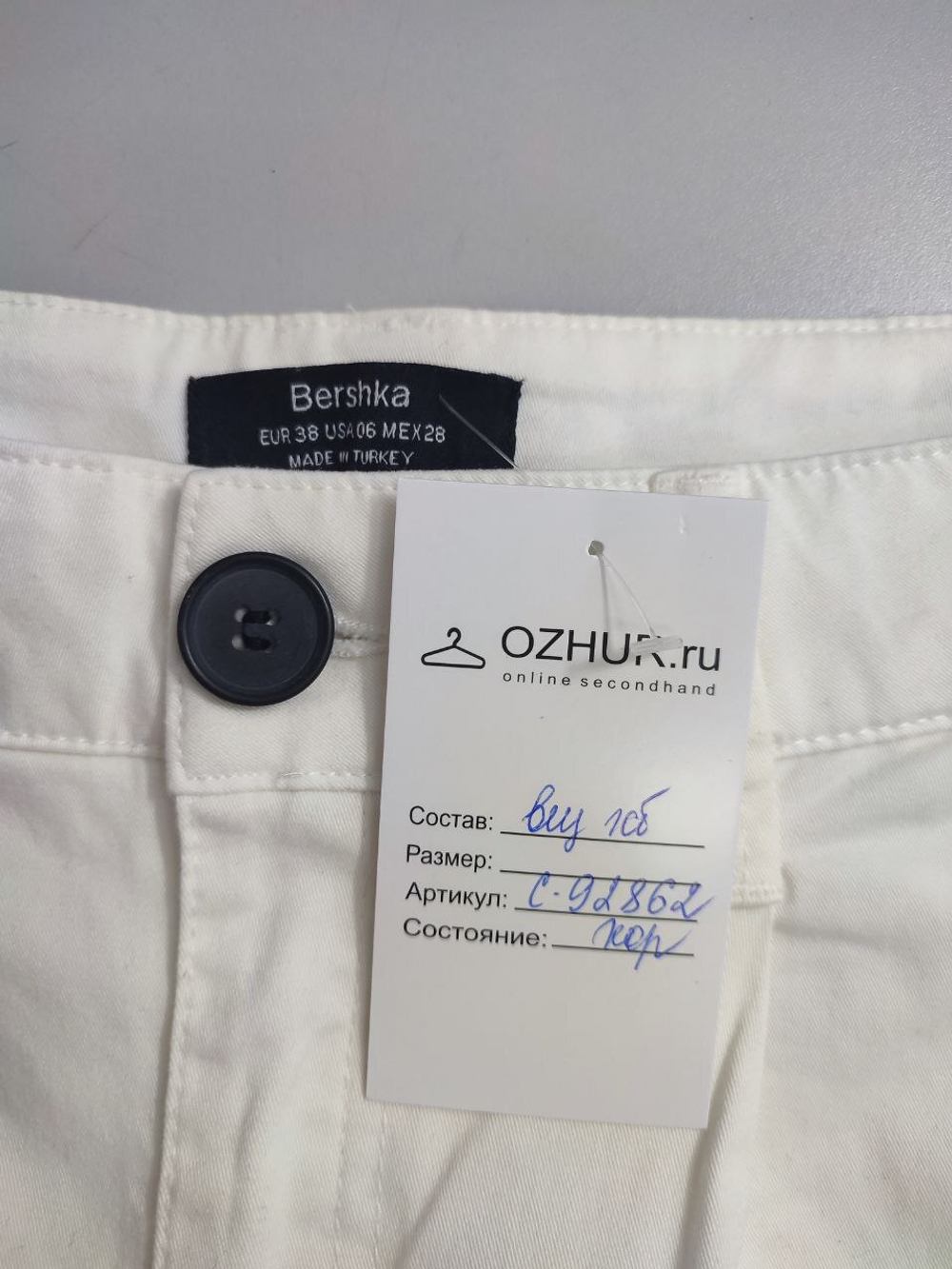 Джинсы Bershka на каждый день 44 размер