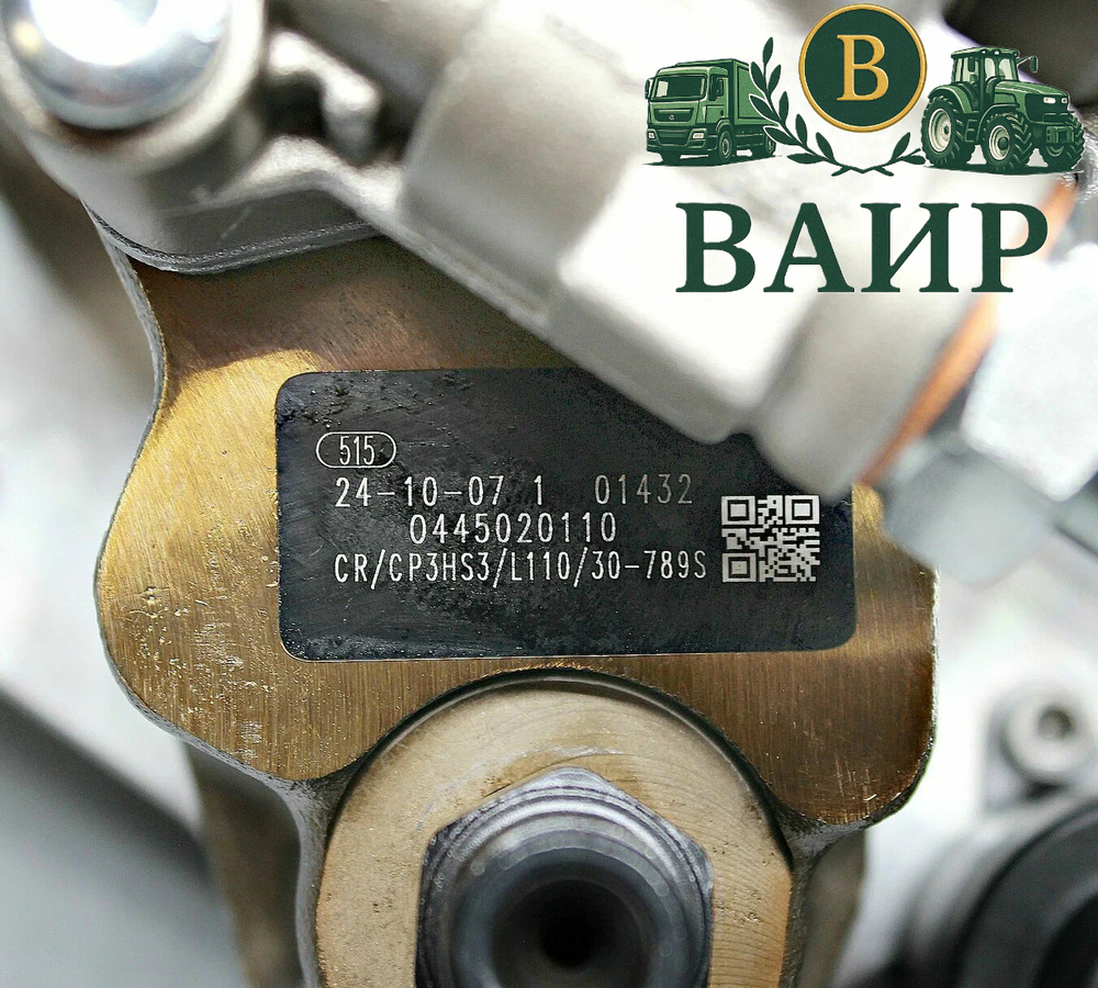 Топливный насос высокого давления (ТНВД) Bosch 0445020110 для двигателей ЯМЗ-534 и ЯМЗ-536