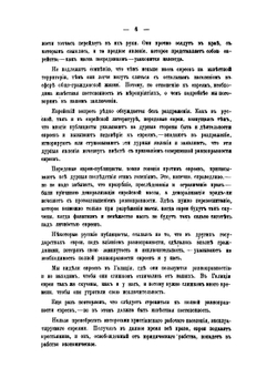 Труды этнографическо-статистической экспедиции в Западно-русский край. Юго-западный отдел. Том 7 | П.П. Чубинский