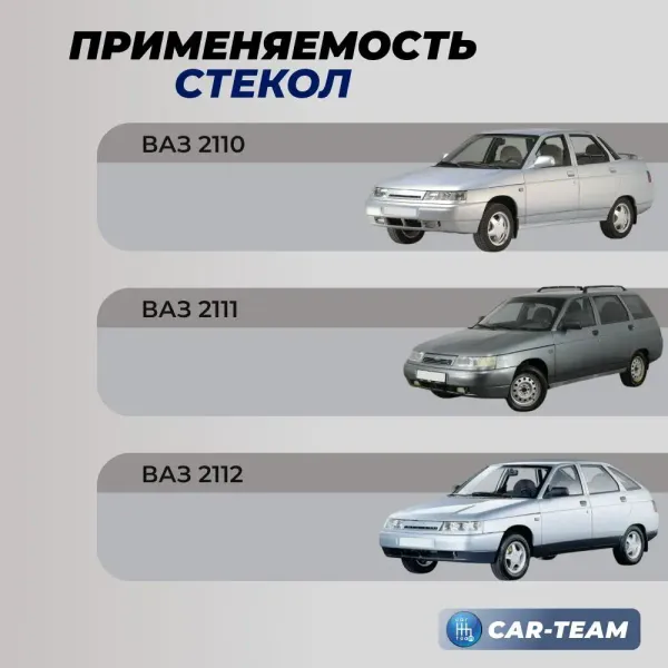 Гладкие стекла фар ВАЗ 2110, 2111, 2112 (поликарбонат) (лев., прав.)