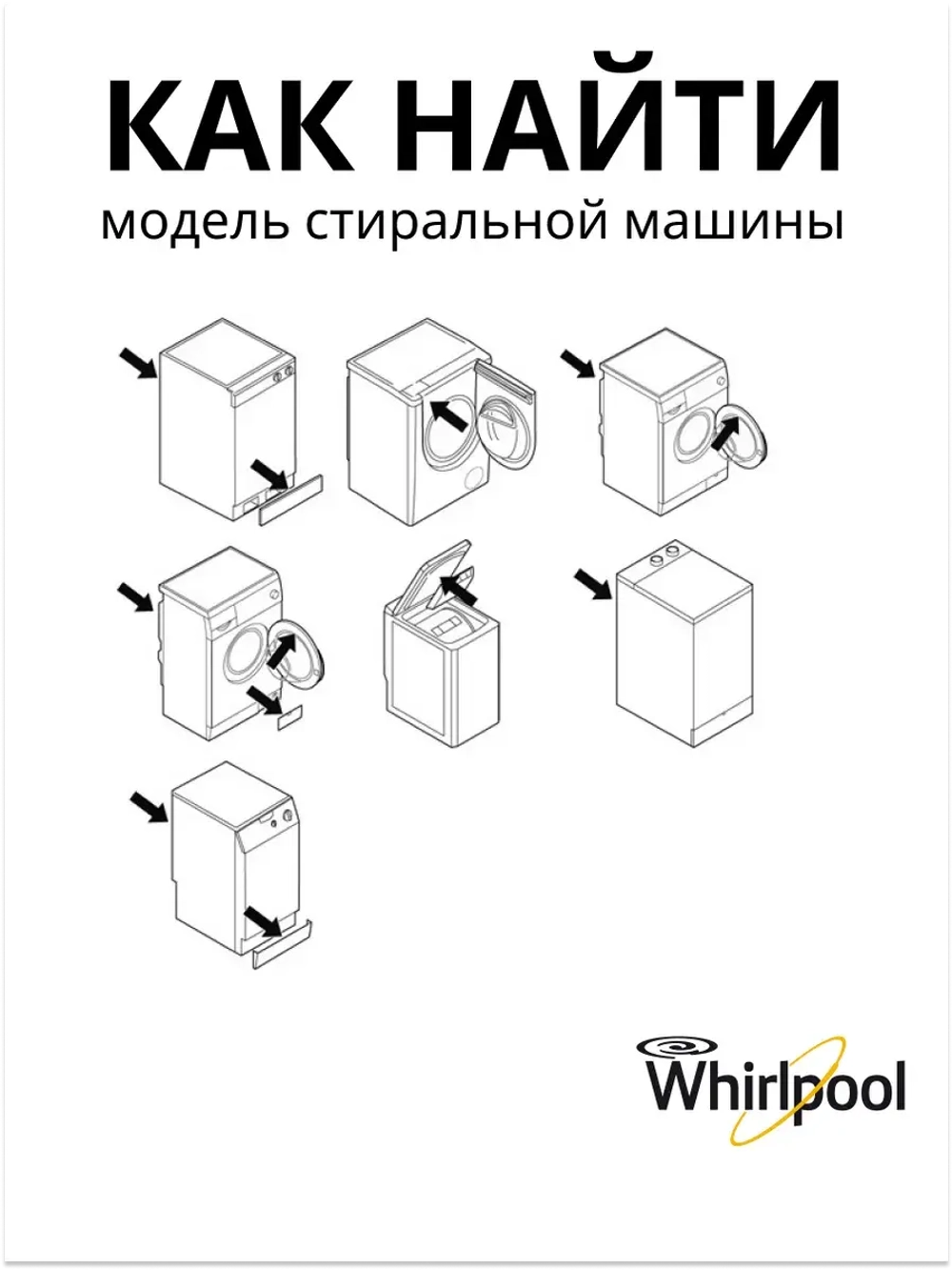 Устройство блокировки люка	481010885440 (488000510057, 488000536021, C00508660, C00510057, C00516606, C00516710, C00517398, C00536021, 488000516606)