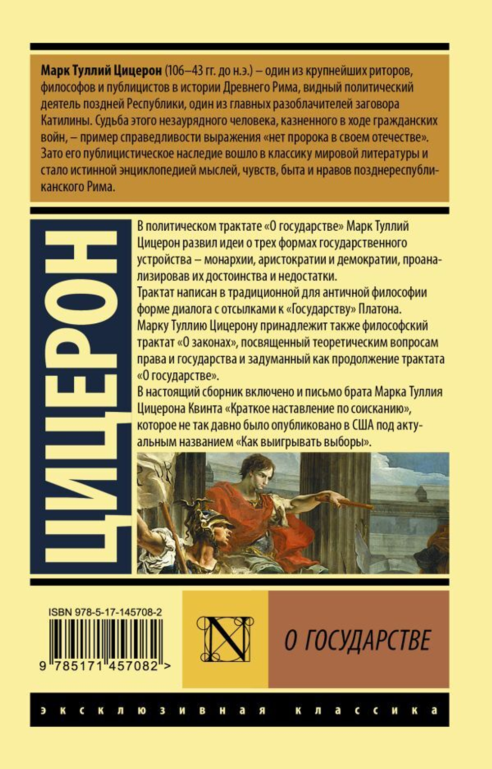 О государстве