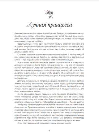 Японские легенды. Оборотень Кицунэ, ведьма Такияша, слово самурая, заклинания, месть и любовь