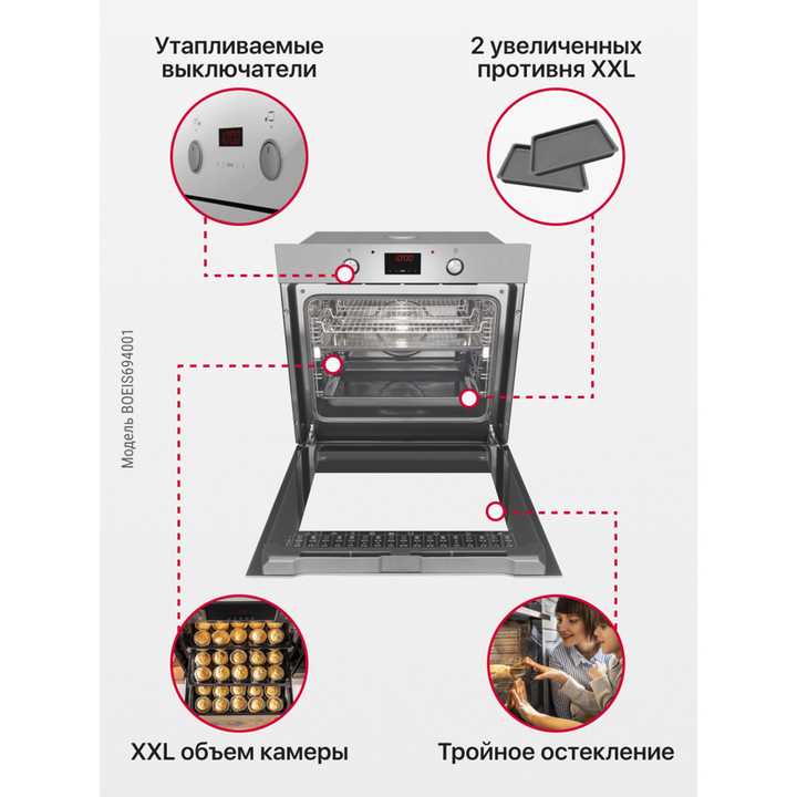 Духовой шкаф Hansa BakingPro BOEIS694001