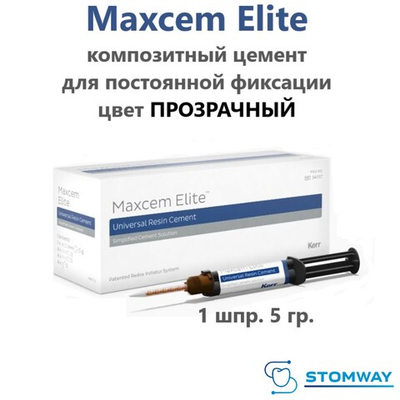 Maxcem Elite MINI KIT Прозрачный (1х5гр.) Максцем Элит, композитный цемент для постоянной фиксации
