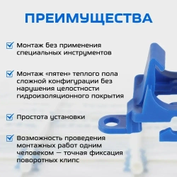 Клипса для теплого пола (50шт) поворотная для трубы D14/16/17/20мм на арматурной сетке, синяя, полипропилен