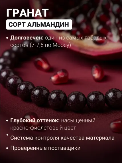 Браслет Денежный магнит из натурального камня гранат с тремя рунами Феху из серебра 925, фото 4