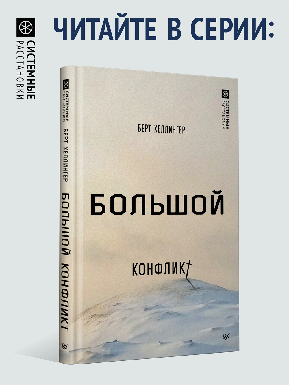 Порядки любви