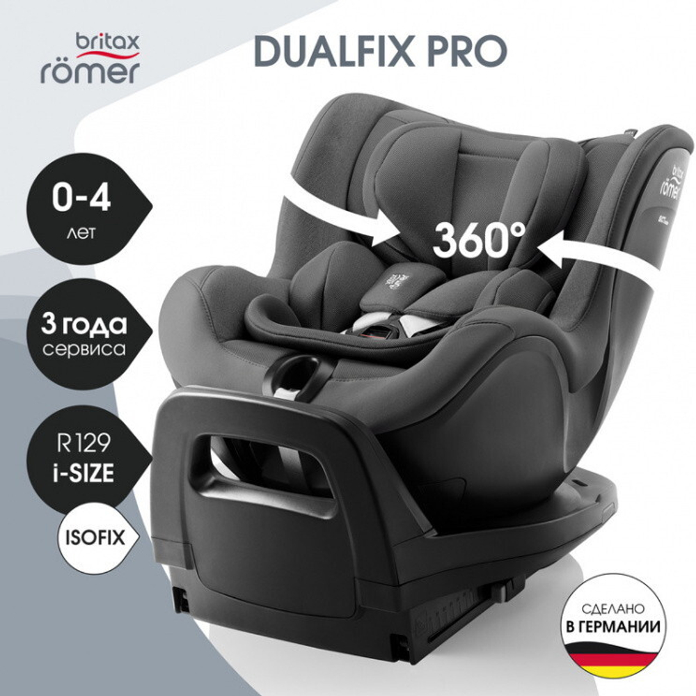 Детское автокресло Britax Roemer Dualfix Pro Style Mineral Grey