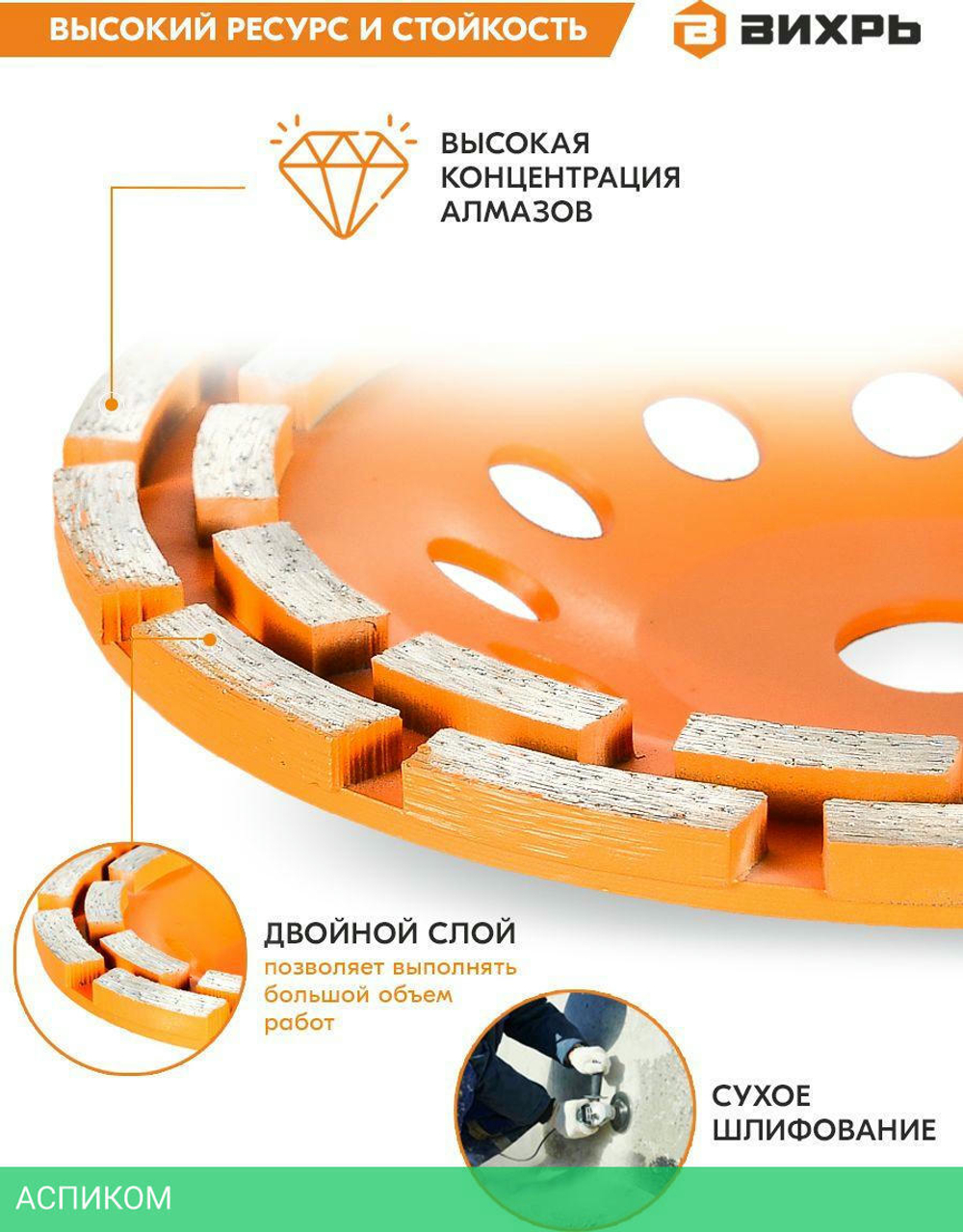 Алмазная чашка Вихрь 73/10/3/7