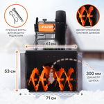 Снегоуборщик бензиновый PATRIOT Сибирь 62 426108662