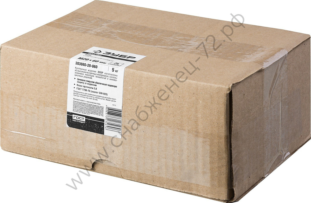 ЗУБР ГОСТ 7798-70 кл. пр. 5.8, M20 x 60 мм, болт оцинкованный, 5 кг (303080-20-060)
