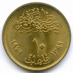 10 миллимов 1979 год. Египет. Революция 1971. Латунь, диаметр 21 мм. UNC