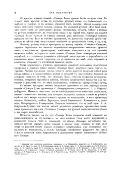 Толковый словарь живого великорусского языка. Том 1. А - З | В. И. Даль