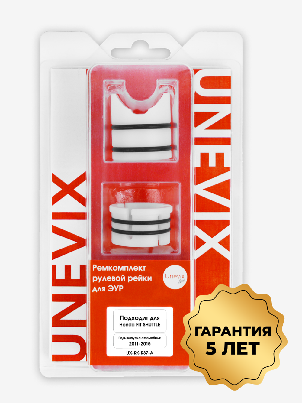 Ремкомплект рулевой рейки для ЭУР Honda FIT SHUTTLE (2011-2015) (R-37)