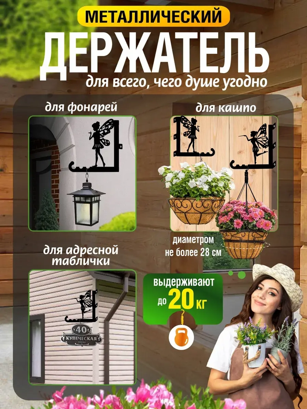 Кронштейны для кашпо Феи-2 шт черный