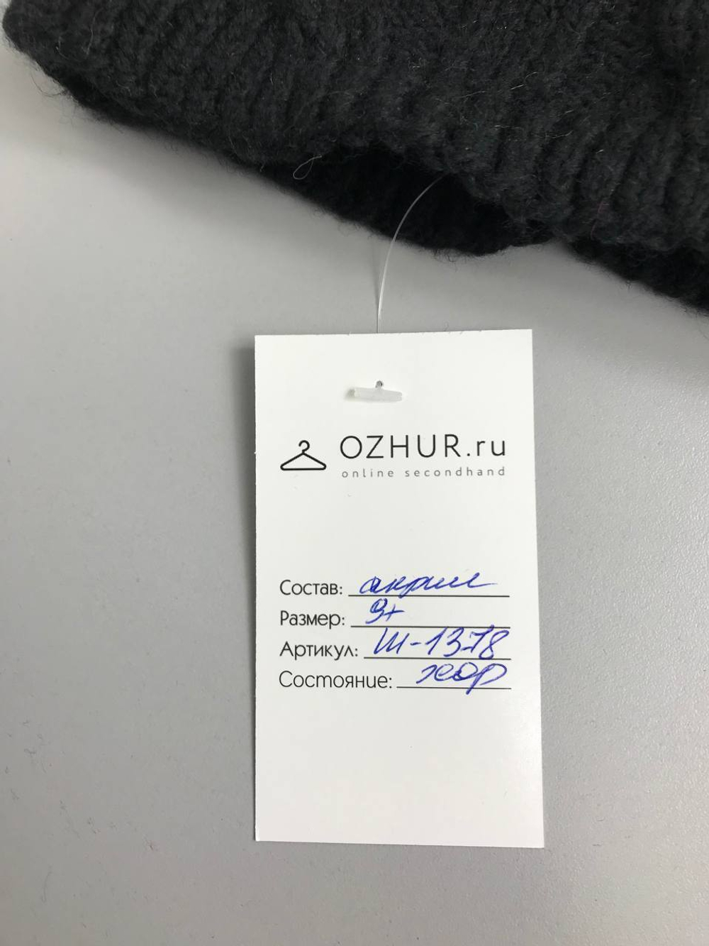 Шапка черная с помпоном на 9+ лет