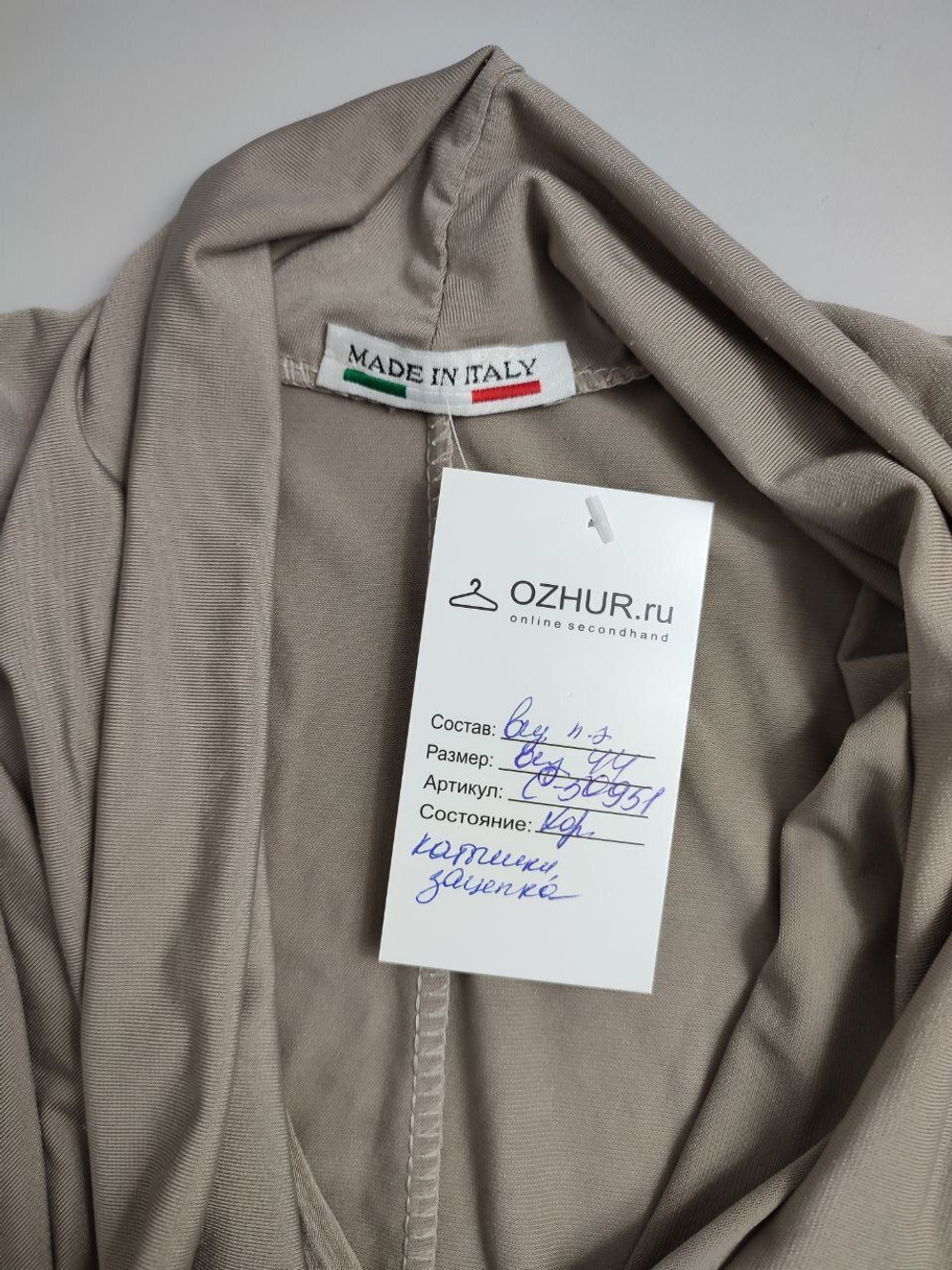 Блуза интересная 44 размер