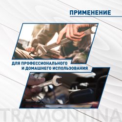 Ключ комбинированный Tramontina MASTER 42246/112 на 12 мм с хромированным покрытием