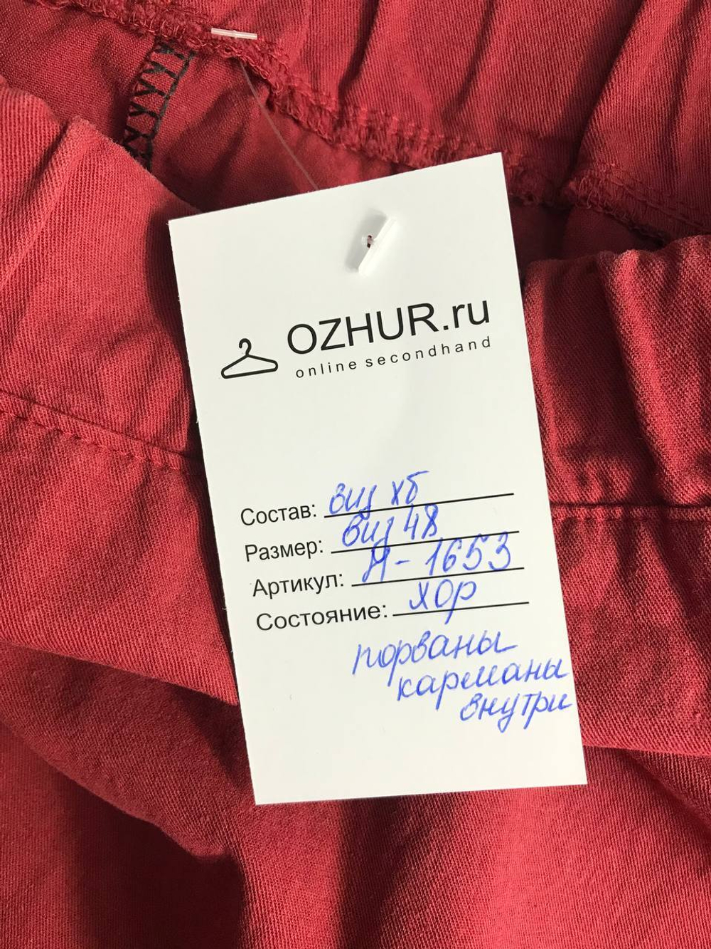 Юбка для легкого образа, визуально на 48 размер