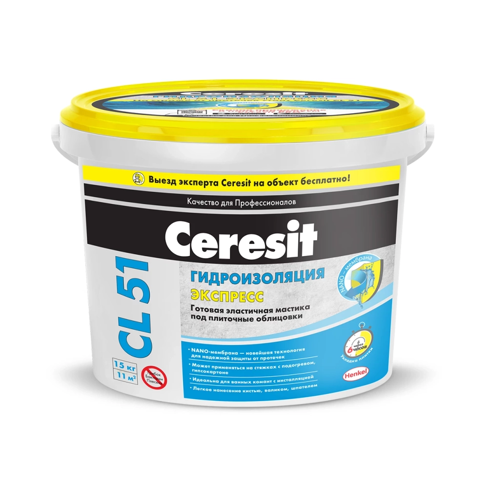 Гидроизоляция Ceresit CL 51 ЭКСПРЕСС 15кг