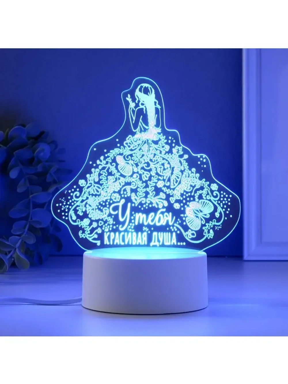 Светильник 3D ночник RISALUX «Красивая душа», LED RGB, от се