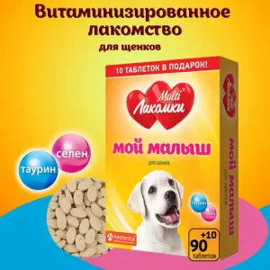 Лакомство MultiЛакомки Мой малыш для щенков, 100 таб.
