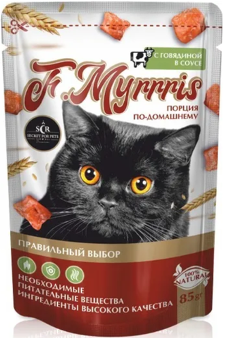 Секрет F.Myrrris для кошек с Говядиной в соусе 85г.*25шт.