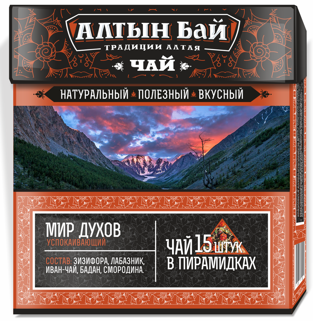Иван-чай мир духов (успокаивающий) в пирамидках, 15 шт