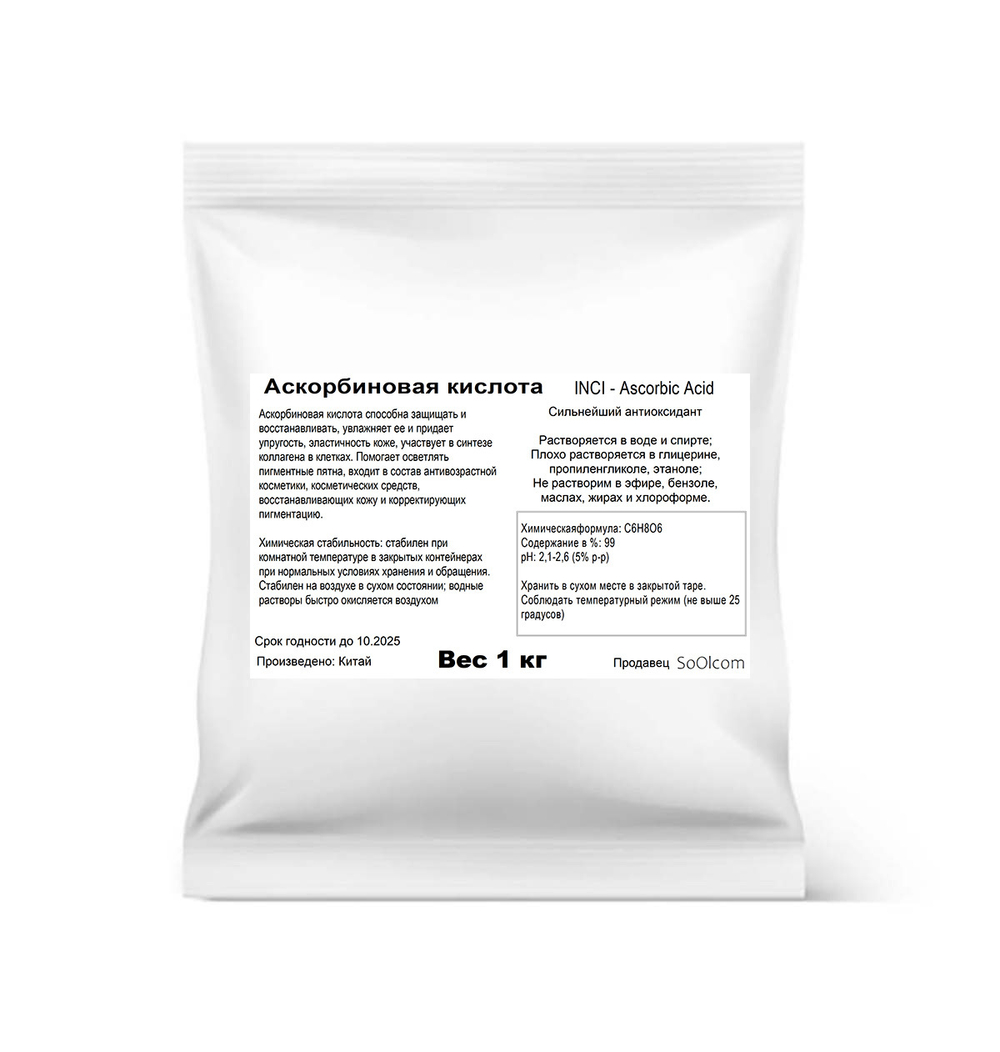 Аскорбиновая кислота / Ascorbic Acid