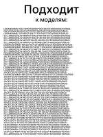 Блокировка люка (замок) стиральной машины Vestel ZV446M8, ZV-446 M8, ZV-446 32024465 (32035412)