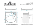 Раковина Смайл V55Q4 595х550х100 с кронштейном и сифоном V55Q004