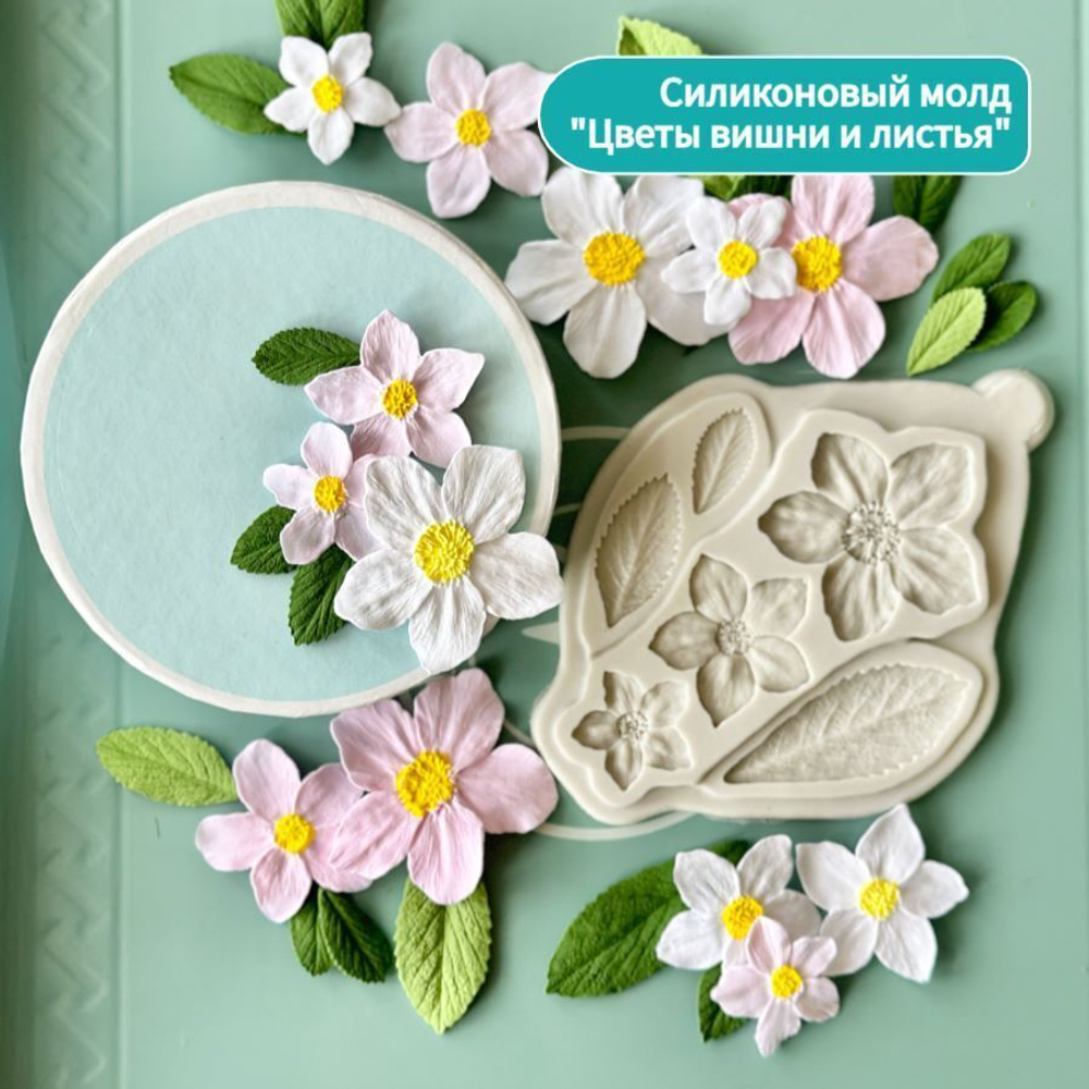 Молд силиконовый для флористики "Цветы вишни и листья" / Форма для лепки мелких цветочков и листьев яблони и вишни / молд для глины, мыла и воска